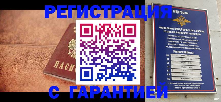 временная регистрация госуслуги в Светлограде